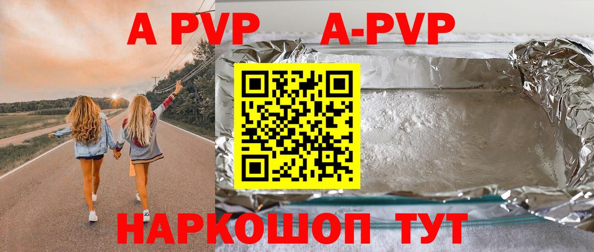 APVP крисы CK  Вход с VPN  A-PVP крисы CK  Анжеро-Судженск  купить закладку  APVP крисы CK 