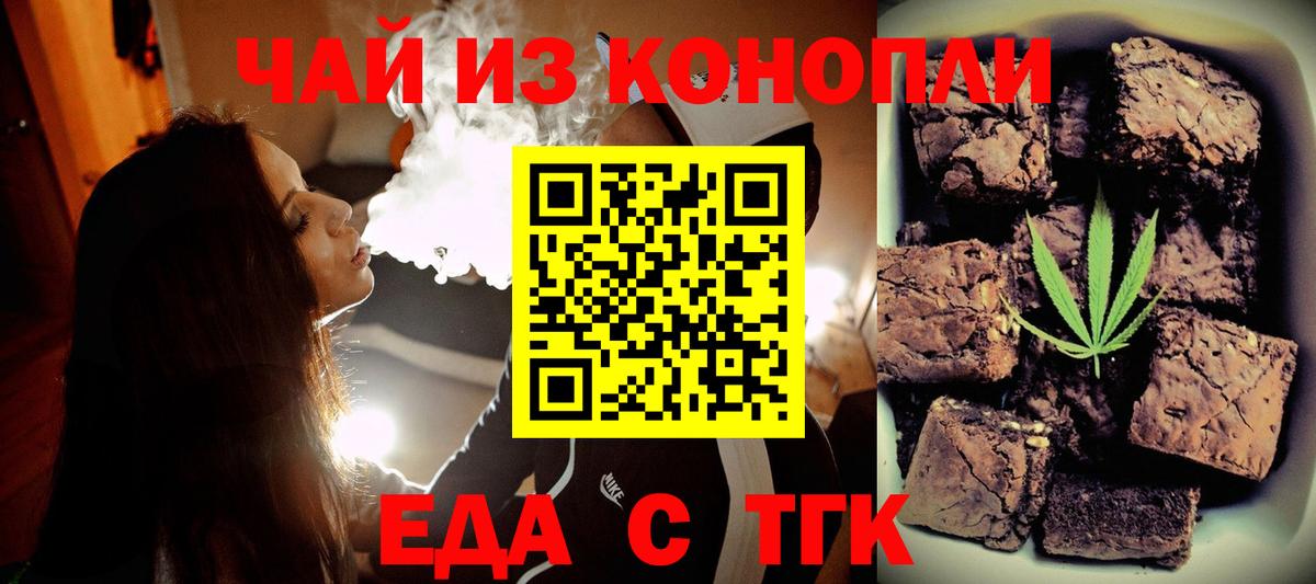 Печенье с ТГК марихуана Анжеро-Судженск