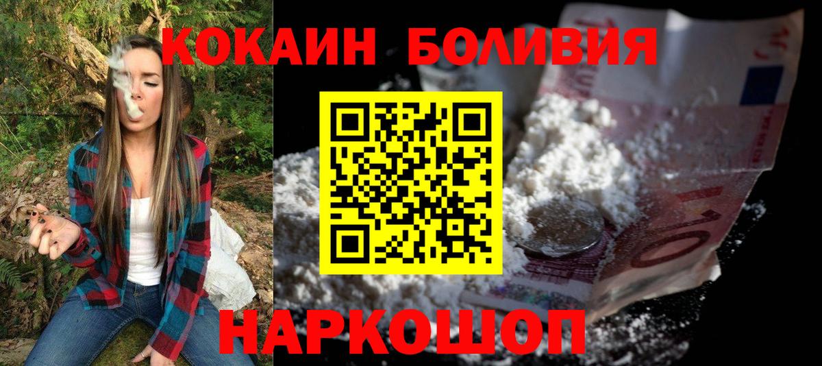 Кокаин Columbia Анжеро-Судженск