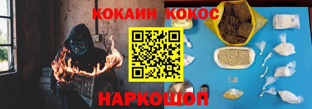 Анжеро-Судженск  КОКАИН Боливия  Кокаин  КОКАИН Columbia  Вход с VPN 