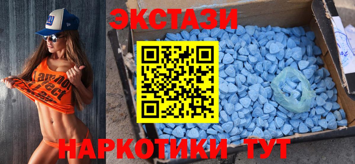 Ecstasy  Ecstasy Cube  Вход с VPN  Анжеро-Судженск 