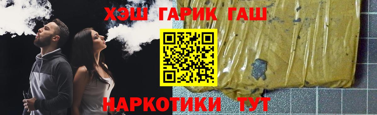 ГАШИШ Premium  Вход с VPN  Анжеро-Судженск 