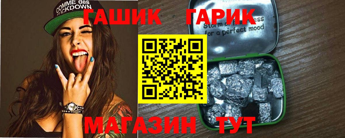 ГАШИШ Cannabis Анжеро-Судженск
