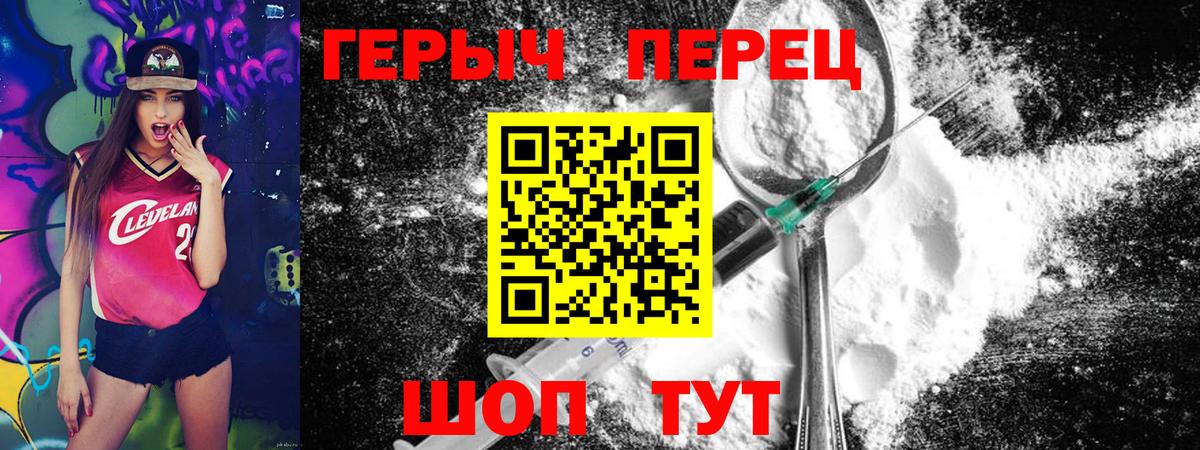 ГЕРОИН герыч Анжеро-Судженск