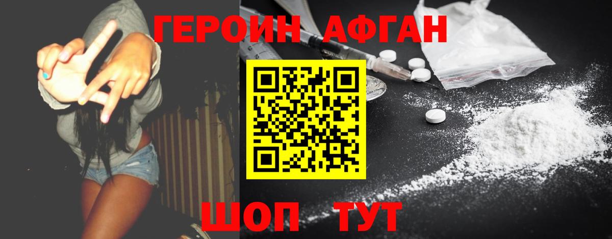 ГЕРОИН VHQ  ГЕРОИН  Анжеро-Судженск  Вход с VPN 
