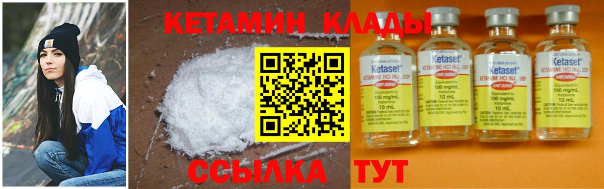 Кетамин ketamine Анжеро-Судженск