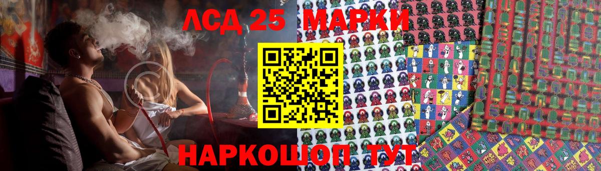 Лсд 25 экстази  LSD-25 экстази ecstasy  ЛСД экстази кислота  Вход с VPN  Анжеро-Судженск 