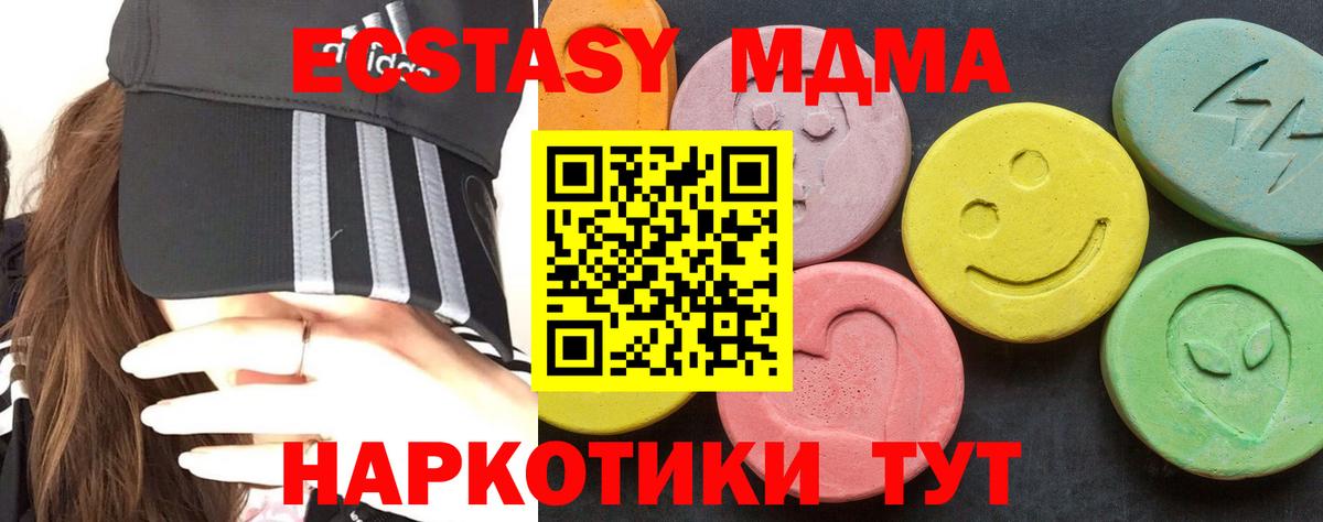 Анжеро-Судженск  МДМА Molly  Вход с VPN  МДМА кристаллы 