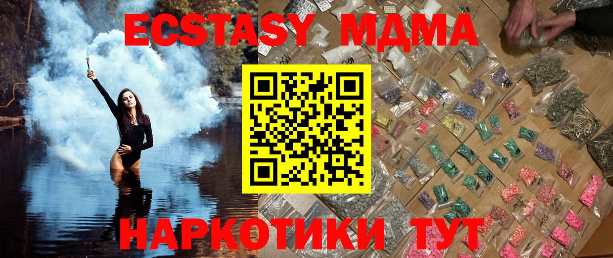 MDMA кристаллы Анжеро-Судженск