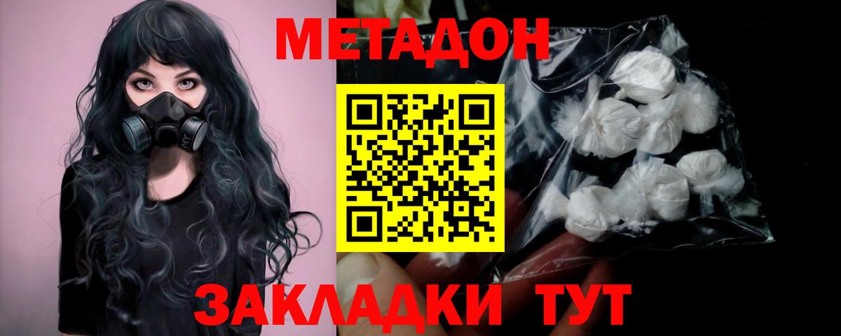 Метадон белоснежный  мега зеркало  Анжеро-Судженск  Вход с VPN 
