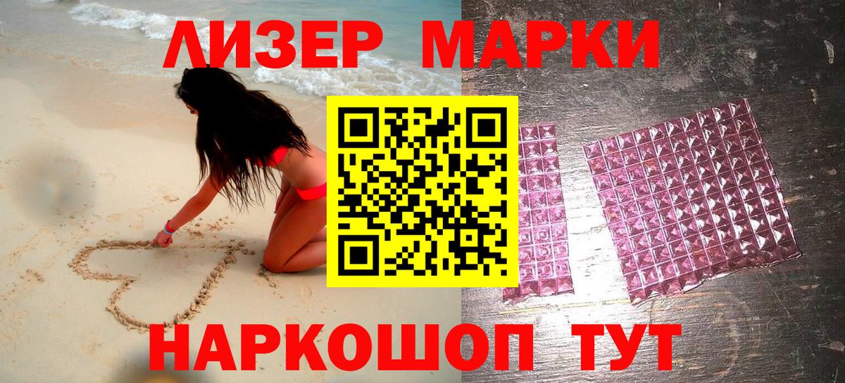 Марки NBOMe 1500мкг  Марки NBOMe 1500мкг  Вход с VPN  Анжеро-Судженск 