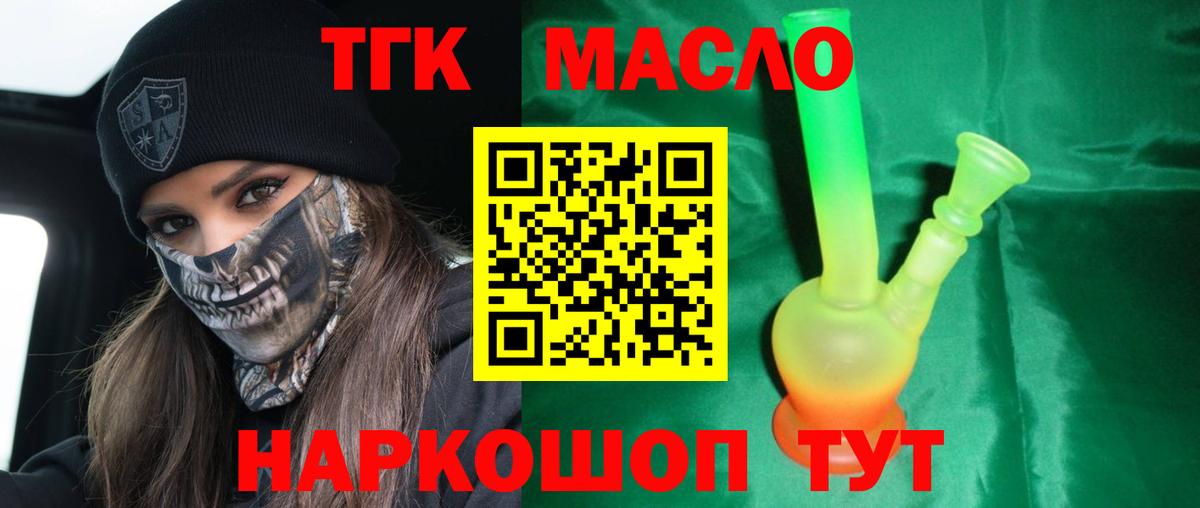 Анжеро-Судженск  даркнет сайт  Вход с VPN  ТГК концентрат 